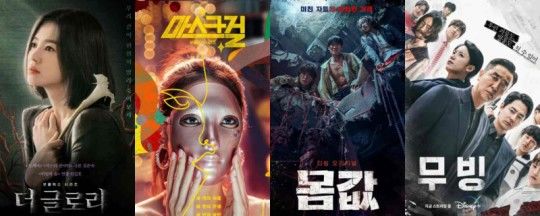 더글로리·무빙·몸값·마스크걸, 美 크리틱스초이스 후보에