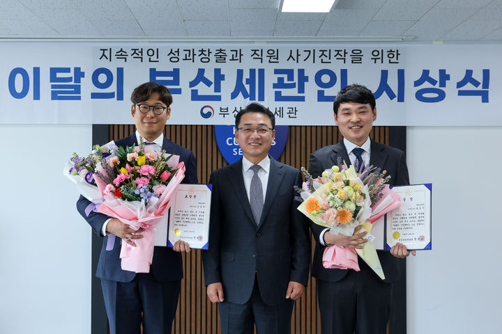 [부산=뉴시스] 부산본부세관은 6일 '올해의 부산세관인'과 '12월의 부산세관인'을 선정해 시상했다고 밝혔다. (사진=부산본부세관 제공) *재판매 및 DB 금지