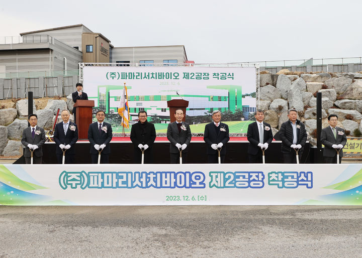 강릉 파마리서치바이오, 강릉과학산단 제2공장 착공