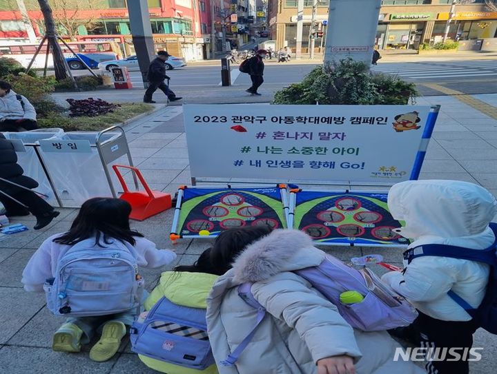 [서울=뉴시스]아동학대 예방 캠페인.