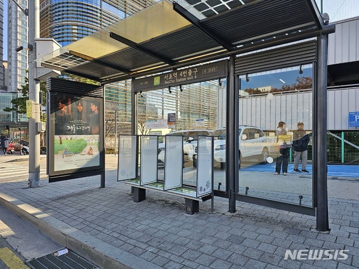 [서울=뉴시스]서울 서초구는 주민들이 안전하고 따듯한 겨울을 보내도록 내년 3월까지 '겨울철 한파 종합대책'을 추진한다고 6일 밝혔다. (사진=서초구 제공). 2023.12.06. photo@newsis.com