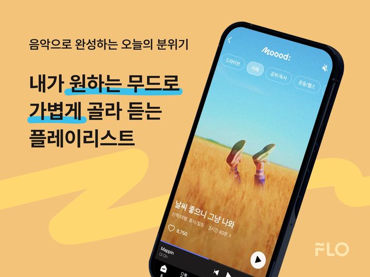 드림어스컴퍼니의 음악플랫폼 플로(FLO)가 플레이리스트를 영상과 함께 짧게 미리 듣고 고를 수 있는 ‘무드(Moood:)’ 서비스를 신설했다고 6일 밝혔다.(사진=플로 제공) *재판매 및 DB 금지
