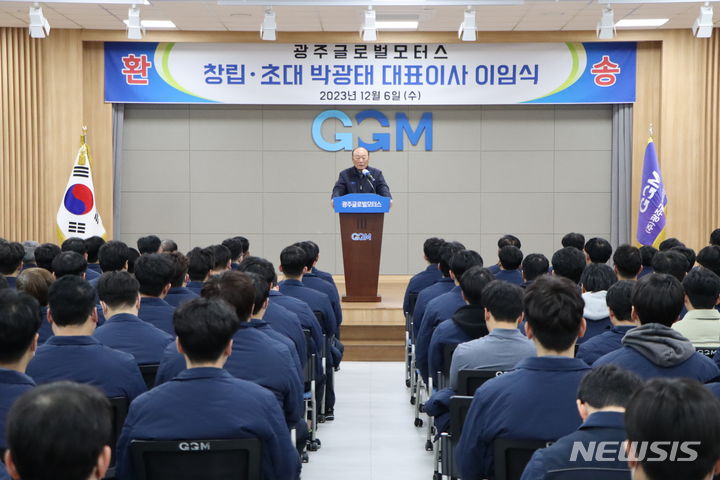 [광주=뉴시스]4년 임기마치고 퇴임한 박광태GGM초대 대표