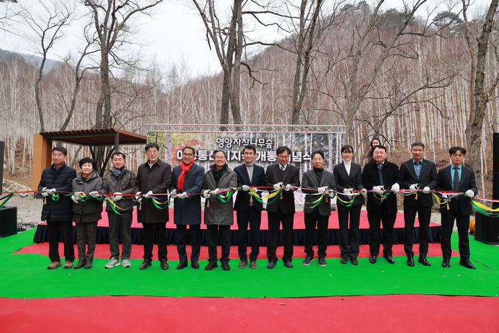 영양자작나무숲에서 이동통신기지국 개통식이 열리고 있다. (사진=영양군 제공) *재판매 및 DB 금지