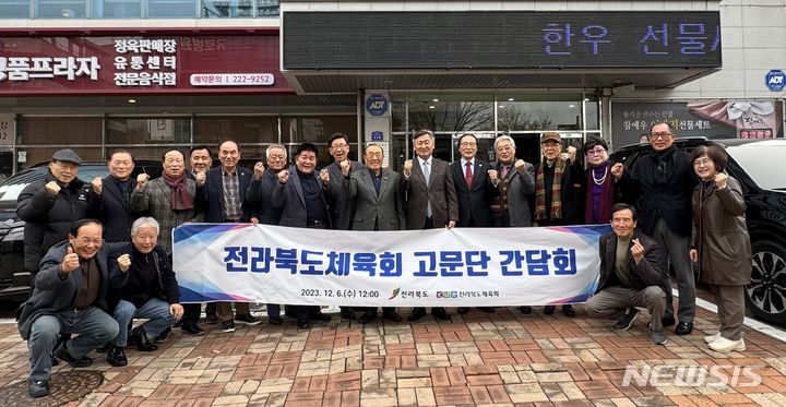 김관영 전북지사, 체육발전 노고 도체육회 고문단과 소통