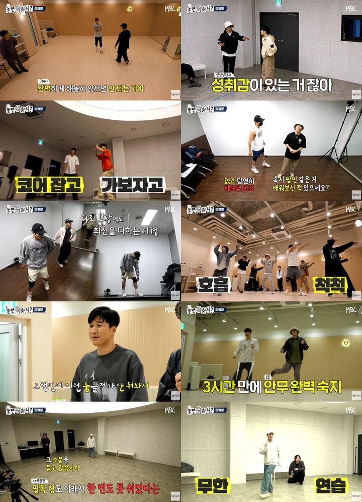 [서울=뉴시스] 5일 MBC '놀면 뭐하니?' 원탑 멤버들의 연습실 비하인드 유튜브 영상이 공개됐다. (사진=MBC '놀면 뭐하니?' 제공) 2023.12.06. photo@newsis.com *재판매 및 DB 금지