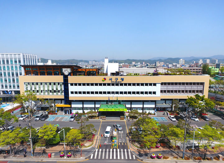 [대구=뉴시스] 대구시 서구청 전경. (사진=대구시 서구 제공) 2023.12.06. photo@newsis.com *재판매 및 DB 금지