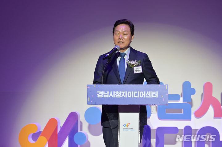 [창원=뉴시스]홍정명 기자=박완수 경남도지사가 6일 오후 경남 창원시 의창구 중동에서 열린 '경남시청자미디어센터' 개관식에서 환영사를 하고 있다.(사진=경남도 제공) 2023.12.06. photo@newsis.com