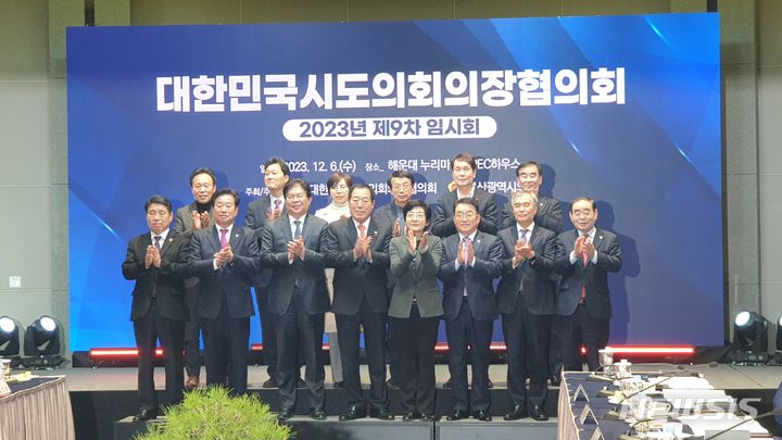 [전주=뉴시스] 전라북도의회 국주영은 의장(위줄 왼쪽 세 번째)은 6일 부산 누리마루 APEC하우스에서 열린 2023년 제9차 대한민국시도의회의장협의회에 참석했다. 2023.12.06 (사진= 전라북도의회 제공) *재판매 및 DB 금지