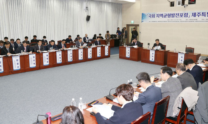 [제주=뉴시스] 6일 오후 제주도청 회의실(탐라홀)에서 국회 지역균형발전포럼 제주지역회의가 열리고 있다. (사진=제주도 제공) 2023.12.06. photo@newsis.ccom *재판매 및 DB 금지