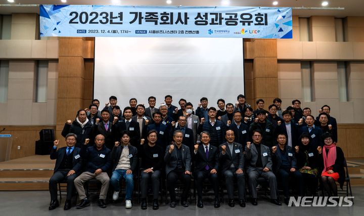 성과공유회 참석자들이 기념촬영을 하고 있다.