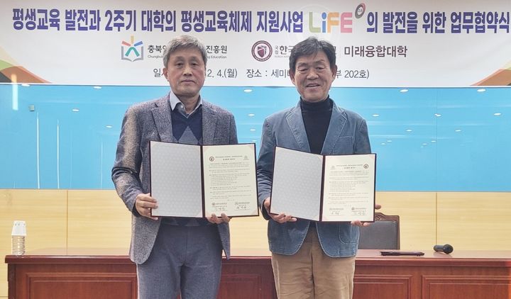 [충주소식] 교통대-충북인재평생진흥원 '평생교육발전' 협약 등