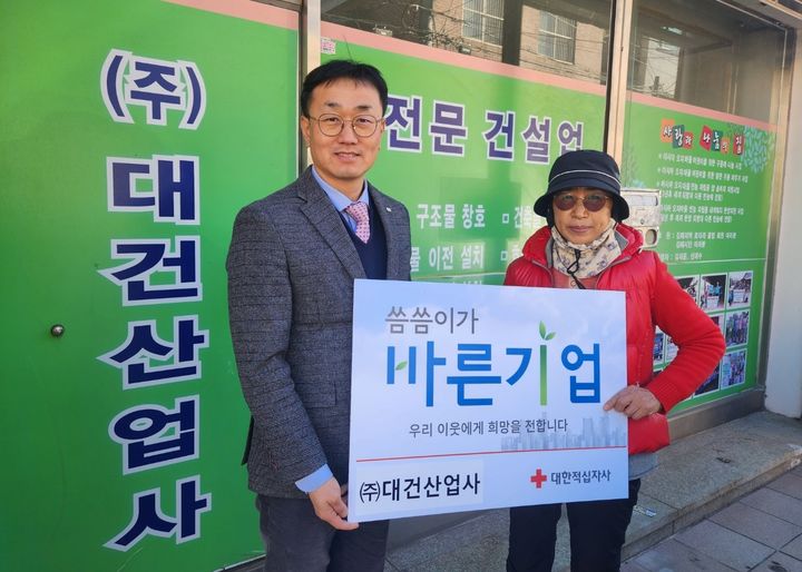 대건산업사, 경남적십자사 씀씀이가 바른기업 369호&nbsp; *재판매 및 DB 금지