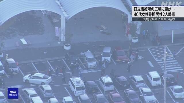 [서울=뉴시스]일본 이바라키현에서 6일 50대 남성이 30분 간격으로 2차례 차량 돌진 사건을 일으켜 3명이 다쳤다. 사건이 발생한 이바라키현 히타치(日立)시청 앞 광장의 모습.<사진출처: NHK> 2023.12.06