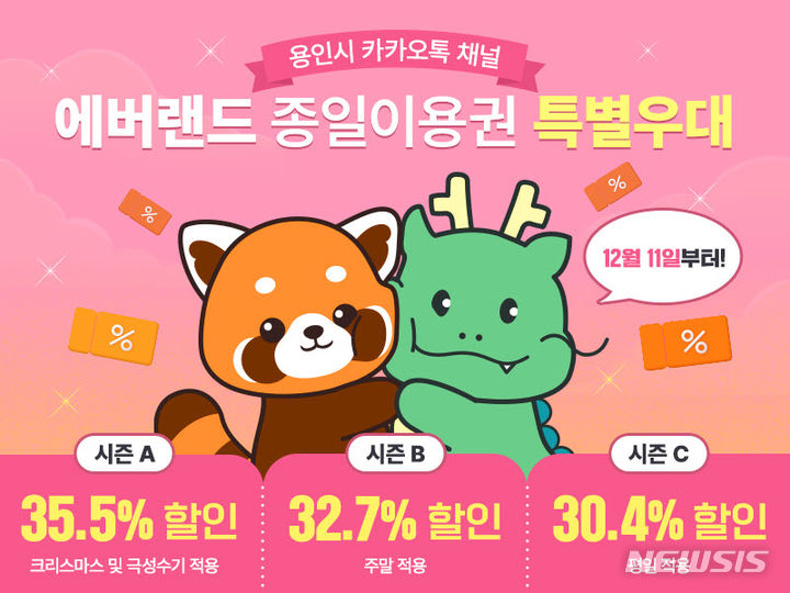 용인시 카카오톡 구독자 이벤트 이미지