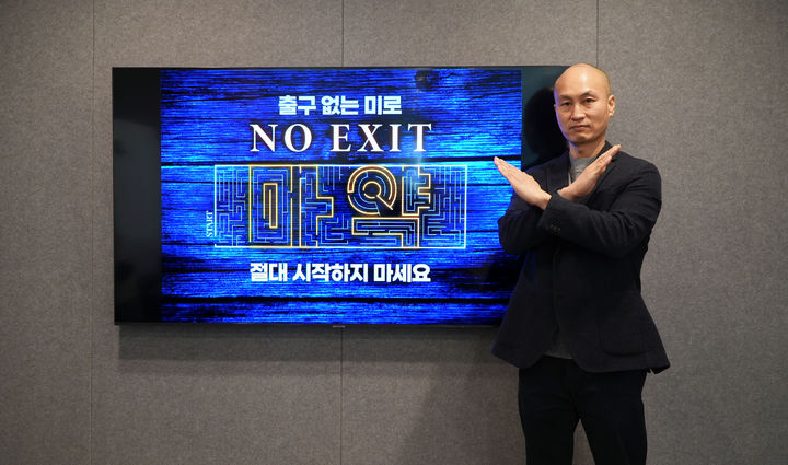 윤두식 지란지교시큐리티 대표가 ‘노 엑시트(NO EXIT)’ 캠페인에 참여하고 있다(사진=지란지교시큐리티 제공) *재판매 및 DB 금지