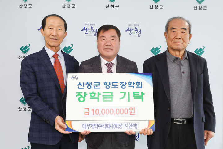 [산청=뉴시스] 산청군청 *재판매 및 DB 금지 *재판매 및 DB 금지