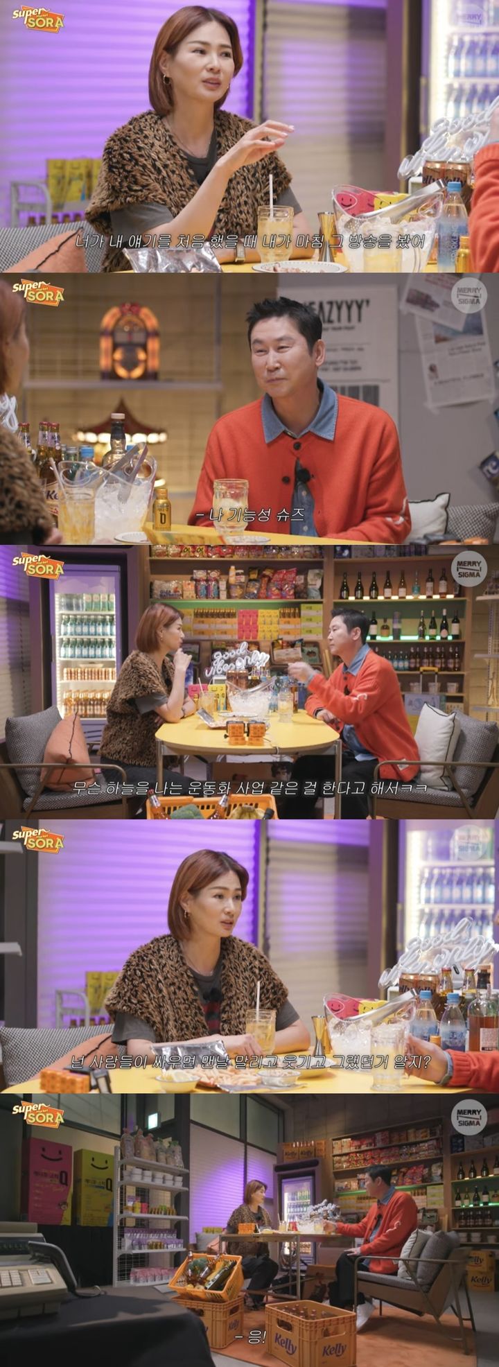 [서울=뉴시스] 지난 6일 유튜브 채널 '메리앤시그마'의 '슈퍼마켙 소라'에는 '신동엽 이소라 드디어 만나는 순간'이라는 제목의 영상이 올라왔다. (사진=유튜브 채널 '메리앤시그마' 캡처) 2023.12.07. photo@newsis.com *재판매 및 DB 금지