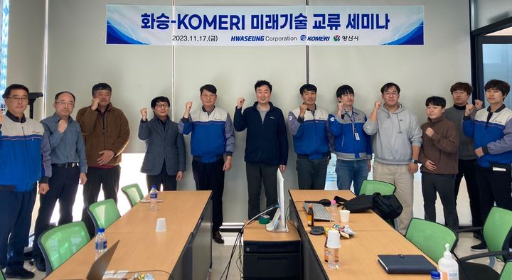 [부산=뉴시스] 화승코퍼레이션이 한국조선해양기자재연구원(KOMERI)와 상호 기술 협력에 나선다. (사진=화승코퍼레이션 제공) *재판매 및 DB 금지