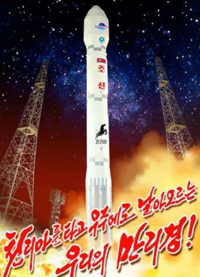 [서울=뉴시스] 노동당 기관지 노동신문은 7일 "조선로동당출판사, 만수대창작사, 중앙미술창작사에서 정찰위성 '만리경-１'호 발사성공과 관련한 선전화들을 새로 창작하여 내놓았다"고 보도했다. 2023.12.07. (사진=노동신문 캡처) *재판매 및 DB 금지