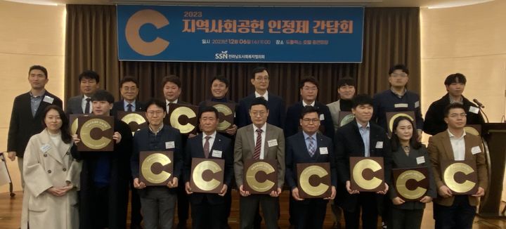 [서울=뉴시스] 한국방송통신전파진흥원(KCA)이 보건복지부와 한국사회복지협의회가 공동 주관하는 '2023 지역사회공헌 인정제' 심사에서 지역사회공헌 인정기관으로 선정됐다. (사진=KCA 제공) *재판매 및 DB 금지