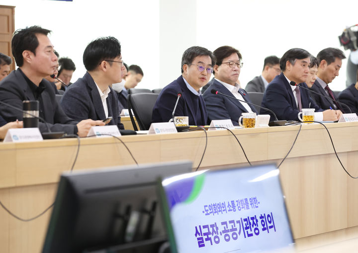 7일 오전 경기도청 율곡홀에서 김동연 경기도지사, 오병권 행정1부지사, 염태영 경제부지사, 경기도 공공기관장 및 실국장 등이 참석한 가운데 공공기관장 및 실국장회의가 열리고 있다. (사진=경기도 제공) *재판매 및 DB 금지