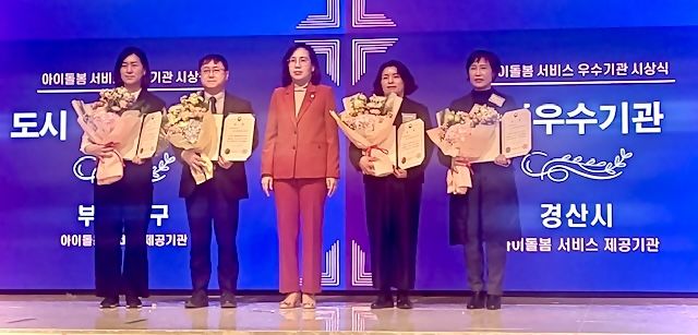 경산시가족센터, 2023아이돌봄서비스 여성가족부장관상 수상 *재판매 및 DB 금지