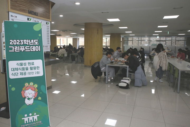 "비건 돈가스 먹어 봤나요" 건양대 그린푸드데이