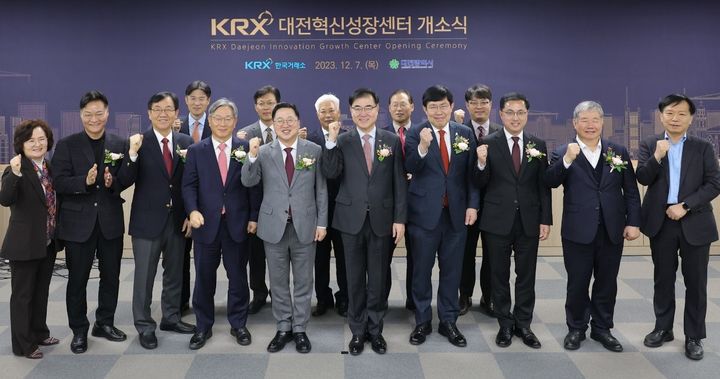 [대전=뉴시스] 조명휘 기자 = 한국거래소 대전혁신성장센터 개소식이 7일 동구 대동에 있는 대전지식산업센터에서 이장우(앞줄 왼쪽 다섯번째) 시장 등이 참석한 가운데 열리고 있다. (사진= 대전시 제공) 2023.12.07. photo@newsis.com *재판매 및 DB 금지