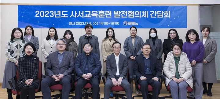 [서울=뉴시스] 2023 사서교육훈련 발전협의체 간담회(사진=국립중앙도서관 제공) 2023.12.07. photo@newsis.com *재판매 및 DB 금지