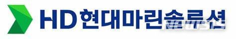 [서울=뉴시스]HD현대마린솔루션 CI(사진=HD현대마린솔루션 제공)