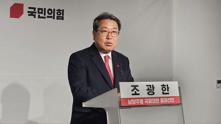 조광한 전 남양주시장, 총선 '남양주병' 출마 공식선언