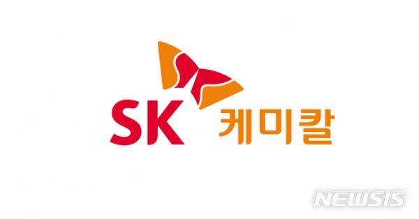 [서울=뉴시스]SK케미칼 CI. (사진=뉴시스 DB) photo@newsis.com