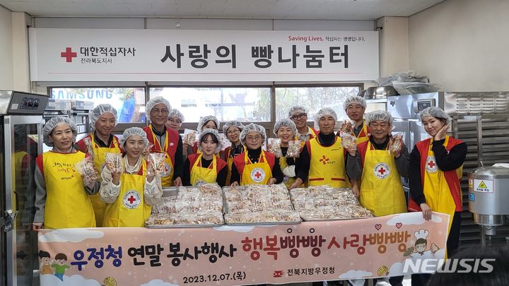 [전주=뉴시스] 김꽃마음 전북지방우정청장과 우정노조, 공무원노조는 7일 대한적십자사 전북지사 사랑의 빵 나눔터에서 빵을 만들며 ‘행복빵빵 사랑빵빵’ 사회공헌활동을 전개했다. 2023.12.07 *재판매 및 DB 금지