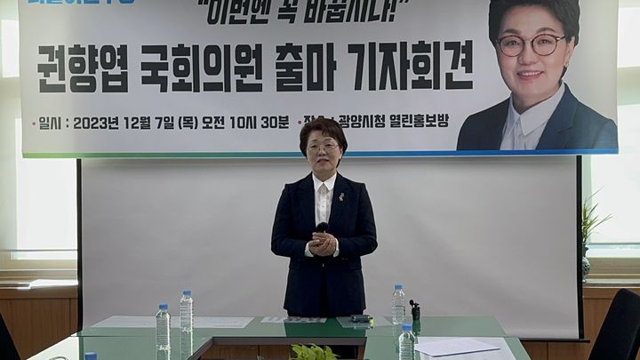 [광양=뉴시스] 김석훈 기자 = 권향엽 전 청와대 인사비서관이 7일 전남 광양시청 열린 홍보방에서 제22대 국회의원선거 출마를 선언하고 있다. 2023.12.07 kim@newsis.com *재판매 및 DB 금지