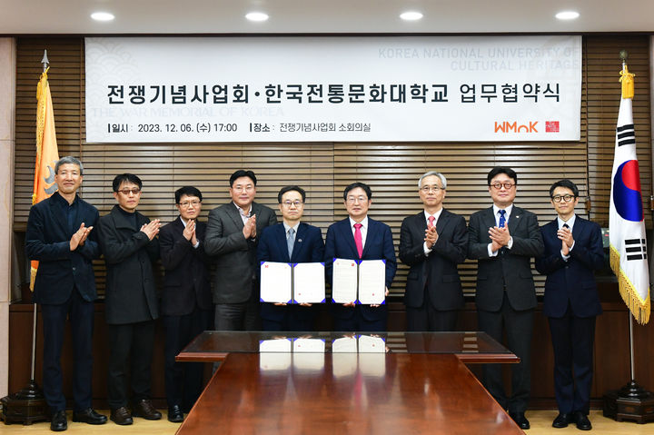 [서울=뉴시스] 백승주 전쟁기념사업회장(왼쪽 네 번째), 양동학 사무총장(왼쪽 세 번째)과 한국전통문화대학교 강경환 총장(오른쪽 다섯 번째) 등 업무협약 실무관계자들이 기념촬영을 하고 있다. (사진=전쟁기념사업회 제공) 2023.12.07. photo@newsis.com *재판매 및 DB 금지