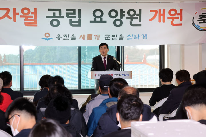 [인천=뉴시스] 지난해 12월7일 문경복 옹진군수가 자월공립요양원 개원식에서 축사를 하고 있는 모습. (사진=옹진군 제공) 2023.12.07. photo@newsis.com *재판매 및 DB 금지