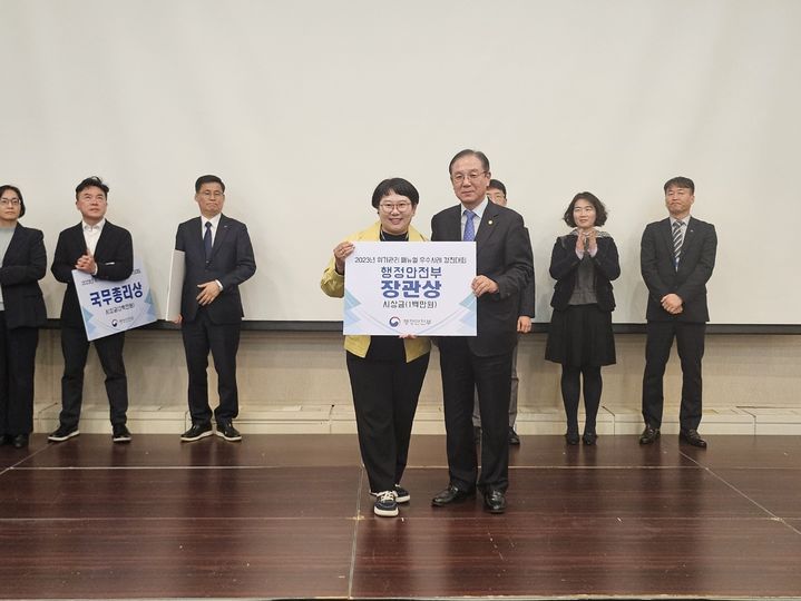 [대전=뉴시스] 조명휘 기자 = 대전시가 7일 행정안전부 주최로 부산 벡스코에서 열린 ‘현장조치 행동매뉴얼' 우수사례 경진대회에서 장관상을 수상하고 있다. (사진= 대전시 제공) 2023.12.07. photo@newsis.com *재판매 및 DB 금지