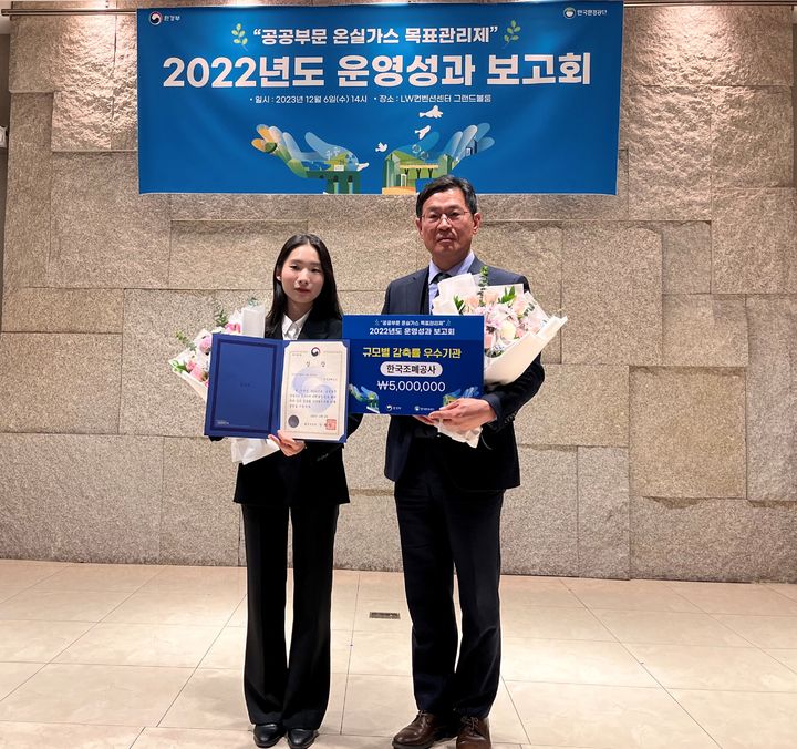 조폐공사가 공공부문 온실가스 감축 우수기관 중 ‘온실가스 기준배출량 규모별 순감축률’ 2만 톤 이상 그룹에서 1위를 기록했다. 2023. 12. 07 *재판매 및 DB 금지