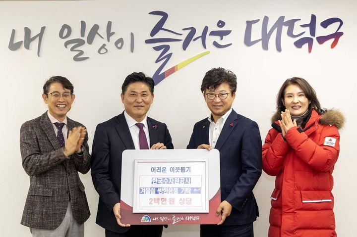 한국수자원공사는 7일 대전 대덕구청에서 관내 독거노인, 저소득가구 등에 따뜻한 겨울나기를 기원하는 200만 원 상당의 겨울철 방한용품 전달식을 가졌다. 2023. 12. 07 *재판매 및 DB 금지