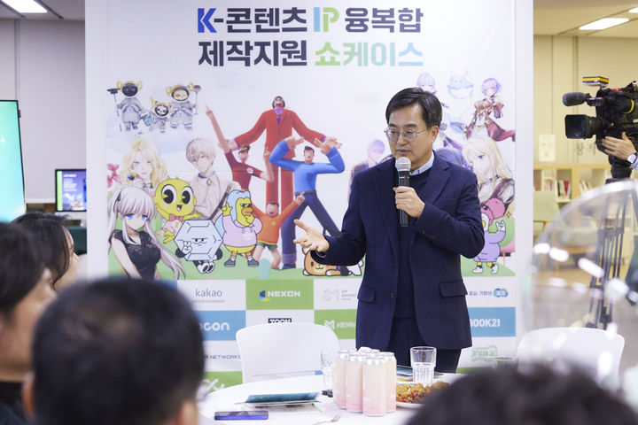 김동연 경기도지사가 7일 오후 판교 경기창경센터에서 열린 K-컨텐츠 IP 융복합 제작 지원 성과발표 및 소통 간담회에서 인사말을 하고 있다. (사진=경기도 제공) *재판매 및 DB 금지