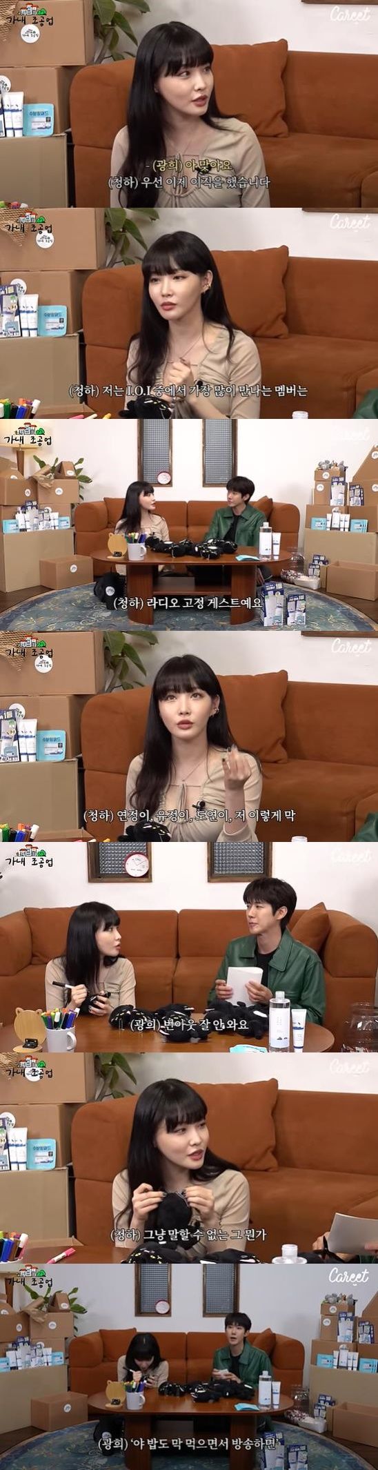 [서울=뉴시스] 가수 청하. (사진=유튜브 채널 '캐릿' 캡처) 2023.12.07. photo@newsis.com *재판매 및 DB 금지