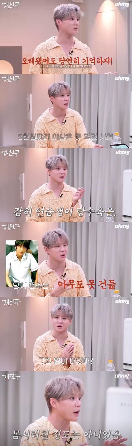 [서울=뉴시스] 가수 겸 뮤지컬 배우 김준수. (사진=유튜브 채널 '우하머그' 캡처) 2023.12.07. photo@newsis.com *재판매 및 DB 금지