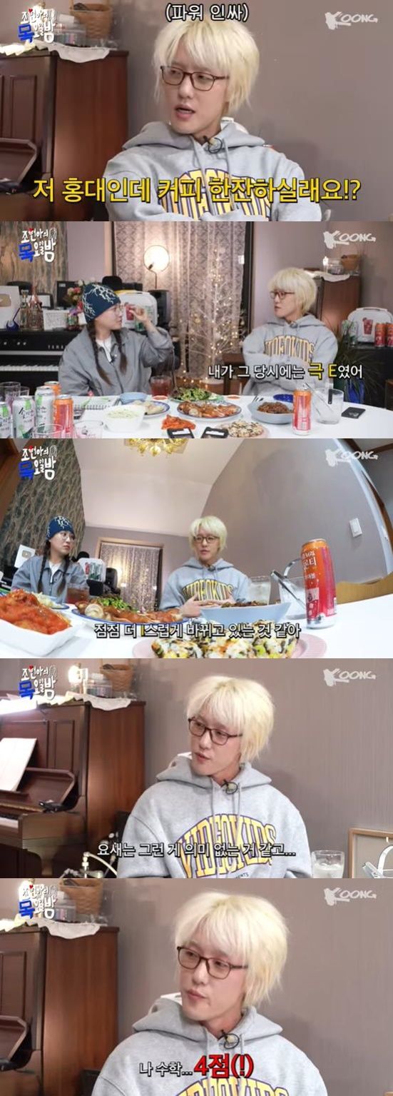 [서울=뉴시스] 가수 자이언티. (사진=유튜브 채널 '조현아의 목요일밤' 캡처) 2023.12.07. photo@newsis.com *재판매 및 DB 금지