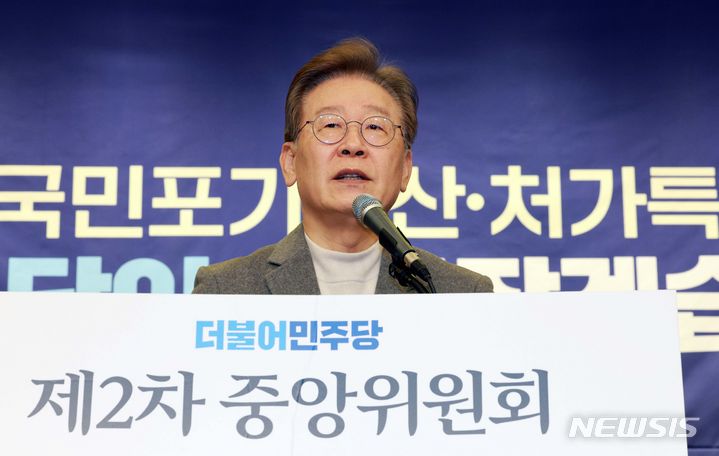 [서울=뉴시스] 고범준 기자 = 이재명 더불어민주당 대표가 7일 오전 서울 여의도 국회 도서관에서 열린 제2차 중앙위원회의에서 인사말을 하고 있다. 2023.12.07. bjko@newsis.com