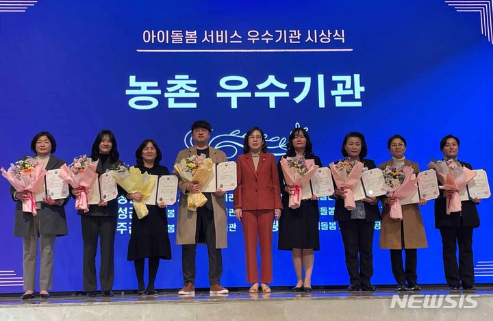 [무안=뉴시스] 전남 고흥군이 6일 여성가족부의 '2023년 아이돌봄서비스 제공 우수기관'에 선정돼 여가부 장관상을 수상했다.(사진=전남도 제공) 2023.12.07. photo@newsis.com