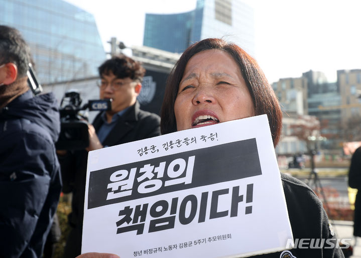 [서울=뉴시스] 김명년 기자 = 지난 2018년 충남 태안화력발전소에서 사고로 숨진 청년 비정규직 노동자 고 김용균 씨 사건에 대한 상고심 판결 선고일인 7일 오전 서울 서초구 대법원 앞에서 고인의 어머니인 김미숙 김용균재단 이사장이 대법원을 규탄하는 발언을 하고 있다. 2023.12.07. kmn@newsis.com
