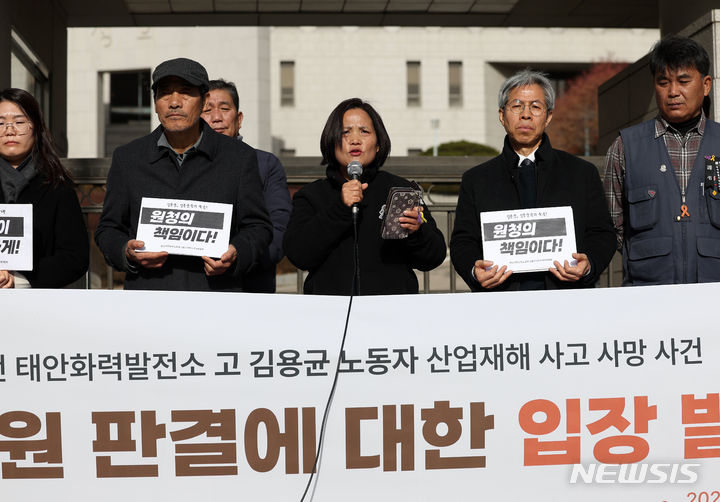 [서울=뉴시스] 김명년 기자 = 고 김용균씨의 어머니 김미숙 김용균재단 이사장이 7일 오전 서울 서초구 대법원 앞에서 열린 '고 김용균 노동자 사망 사건 대법원 판결에 대한 입장 발표 기자회견'에서 발언을 하고 있다. 2023.12.07. kmn@newsis.com