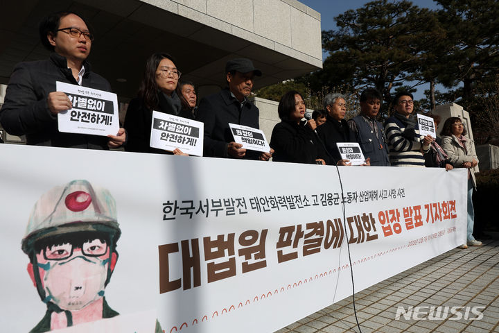 [서울=뉴시스] 김명년 기자 = 고 김용균씨의 어머니 김미숙 김용균재단 이사장이 7일 오전 서울 서초구 대법원 앞에서 열린 '고 김용균 노동자 사망 사건 대법원 판결에 대한 입장 발표 기자회견'에서 발언을 하고 있다. 2023.12.07. kmn@newsis.com