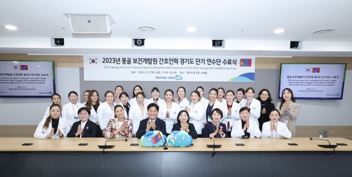 '2023년 몽골 보건개발원 간호인력 경기도 단기연수'(사진=경기도 제공) *재판매 및 DB 금지